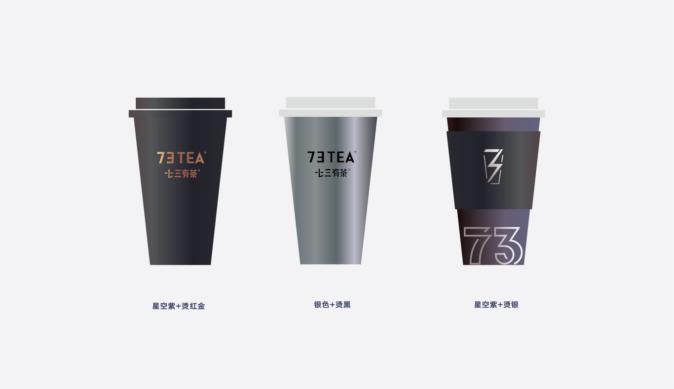 73有茶图31