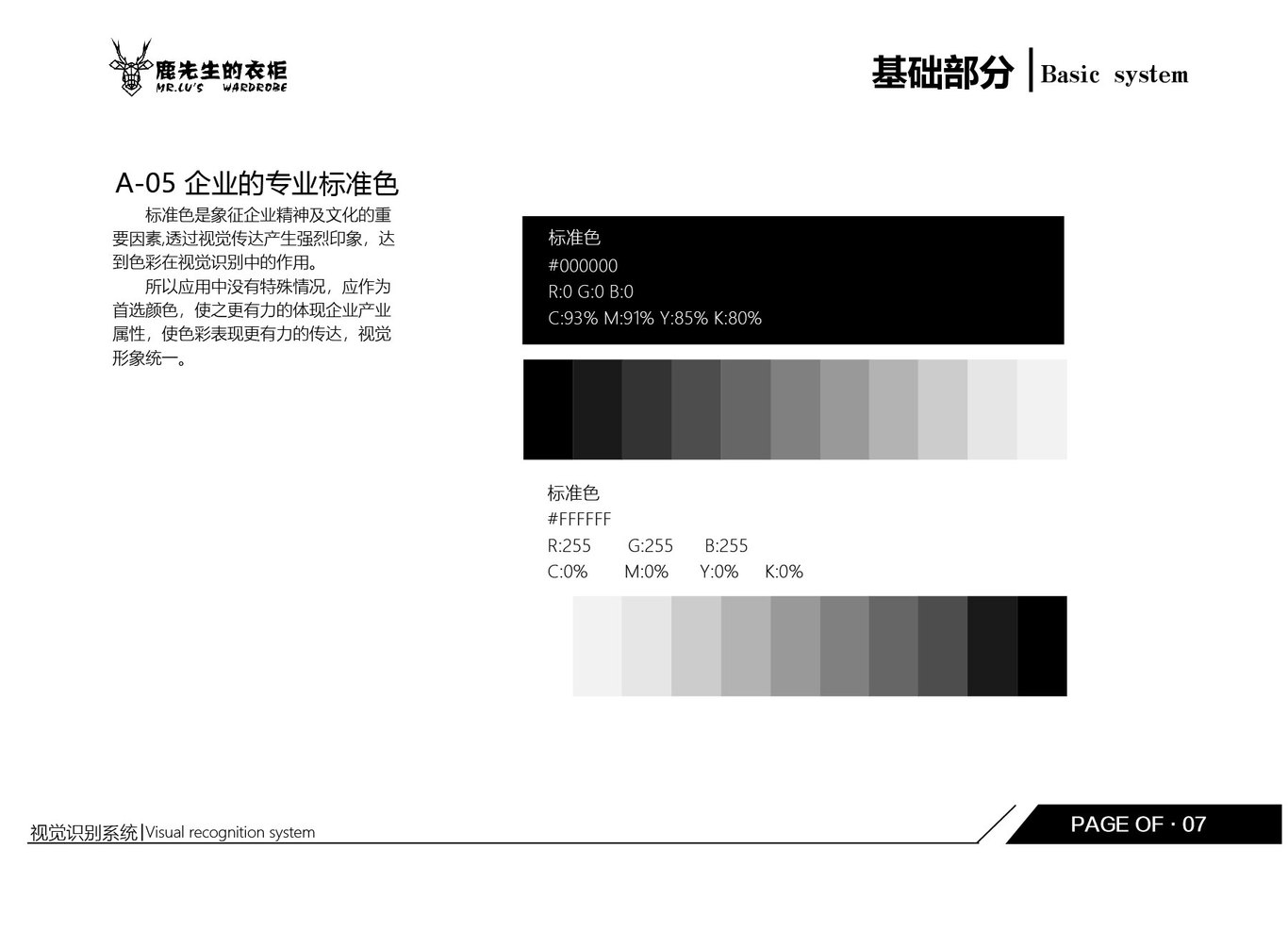 鹿先生衣柜图6