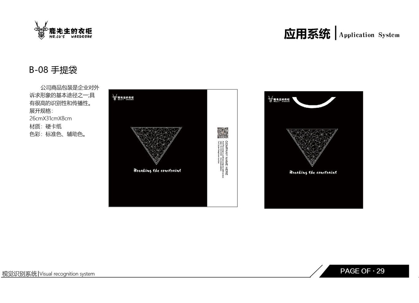 鹿先生衣柜图29