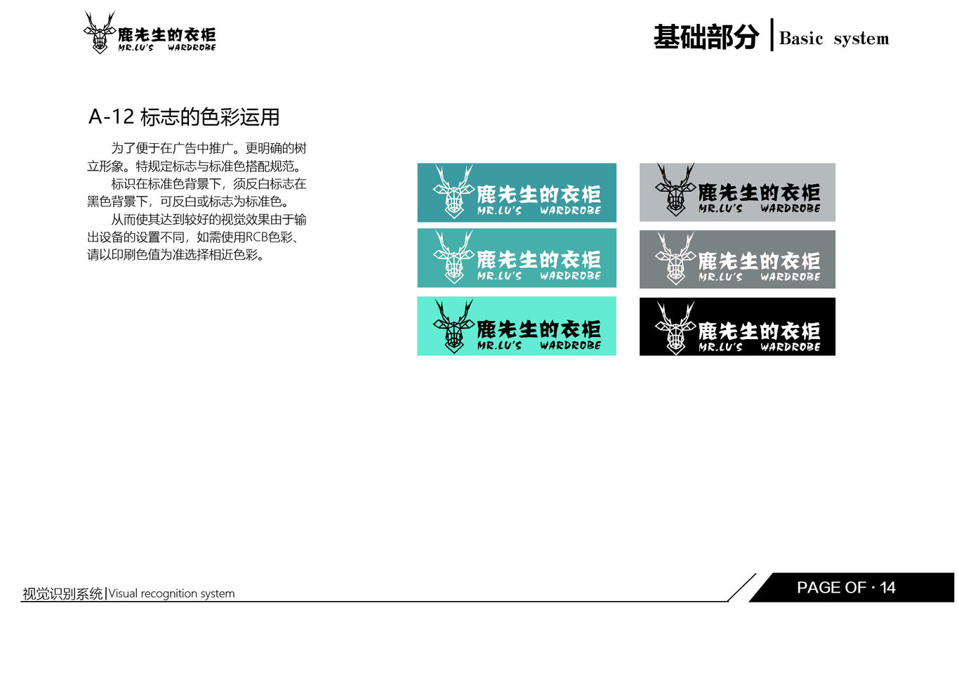 鹿先生衣柜图13