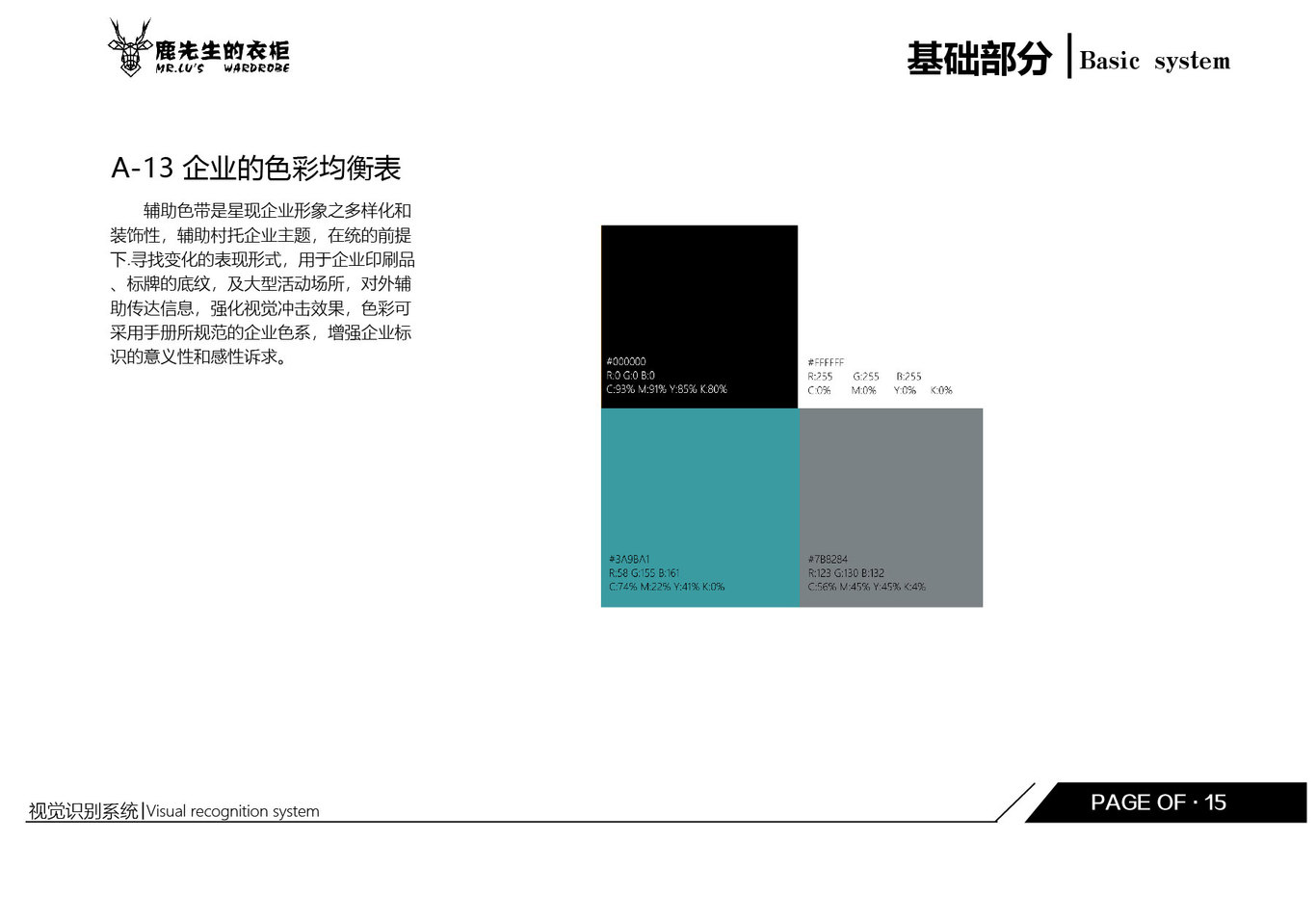 鹿先生衣柜图14