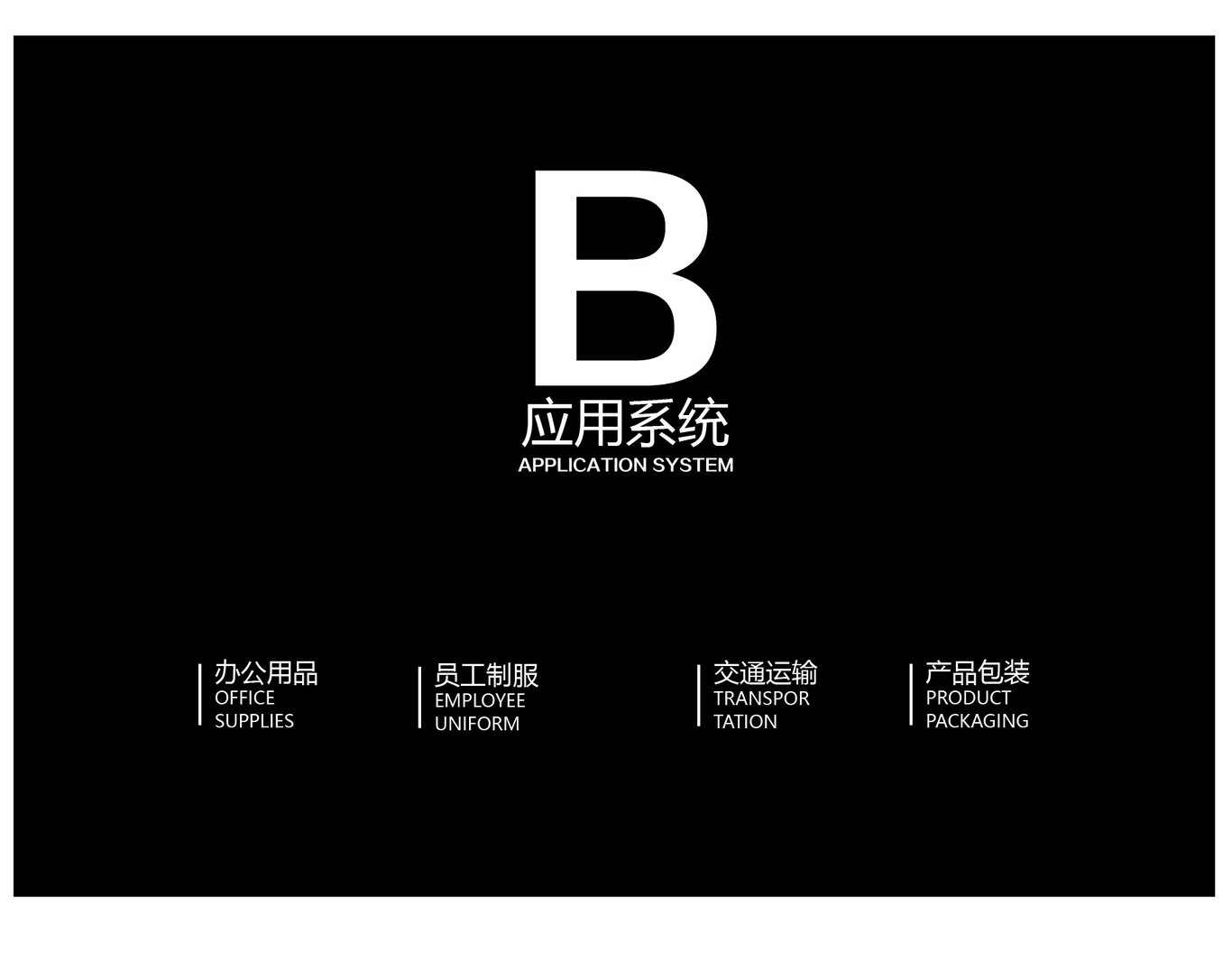 鹿先生衣柜图20