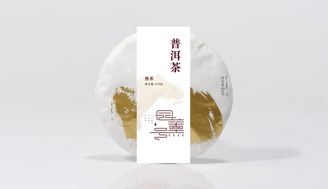 園薰號(hào)普洱茶圖9