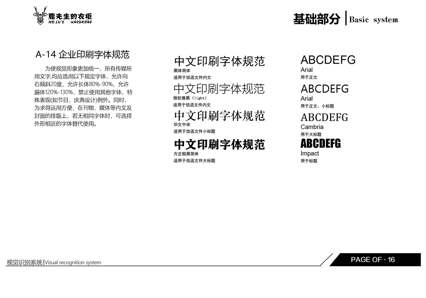 鹿先生衣柜图15
