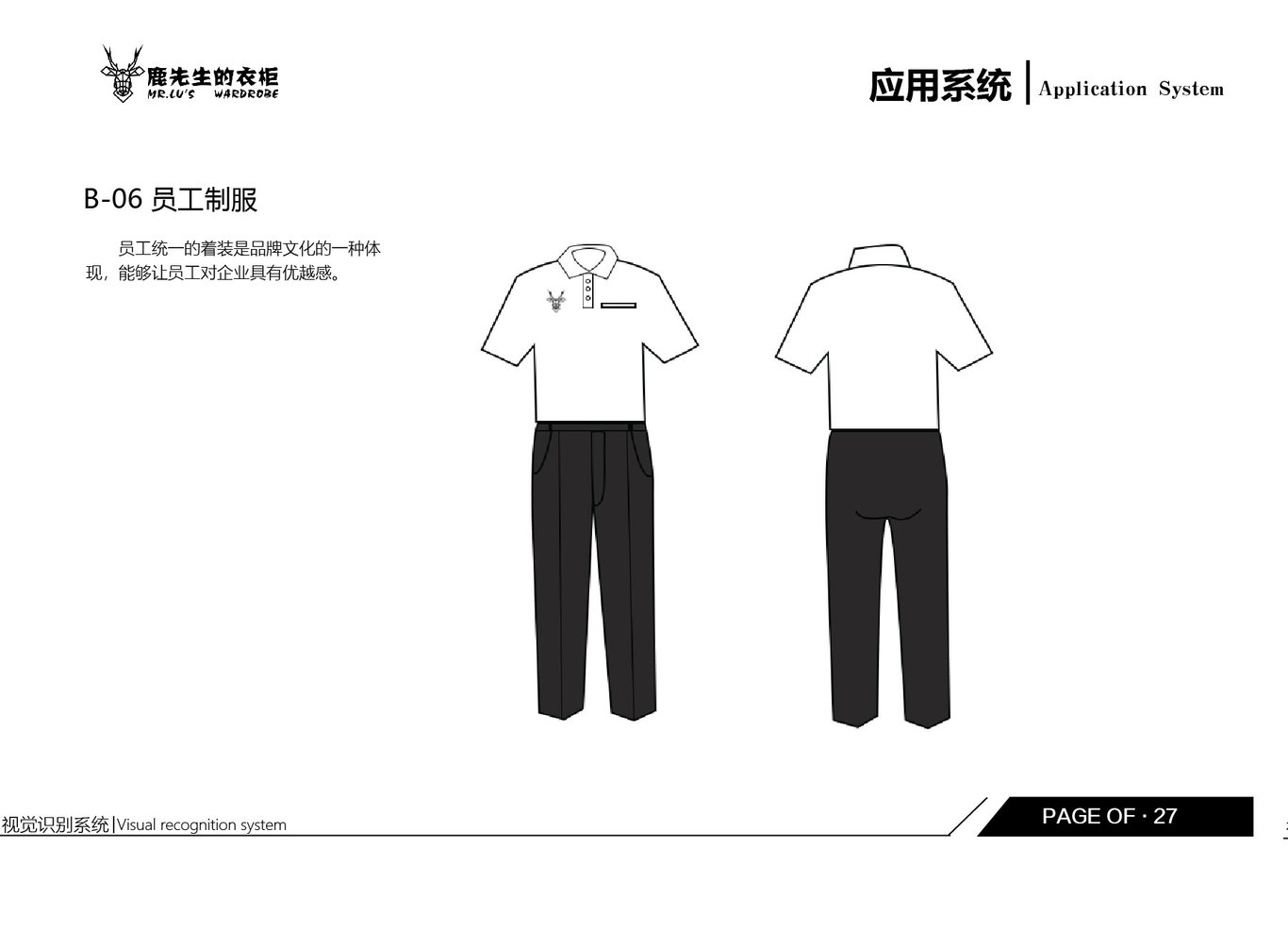 鹿先生衣柜图27