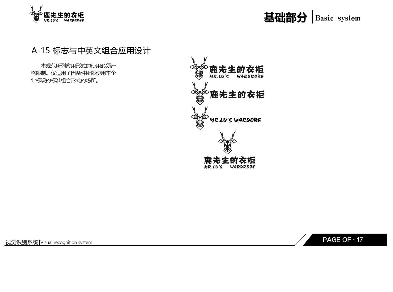 鹿先生衣柜图16