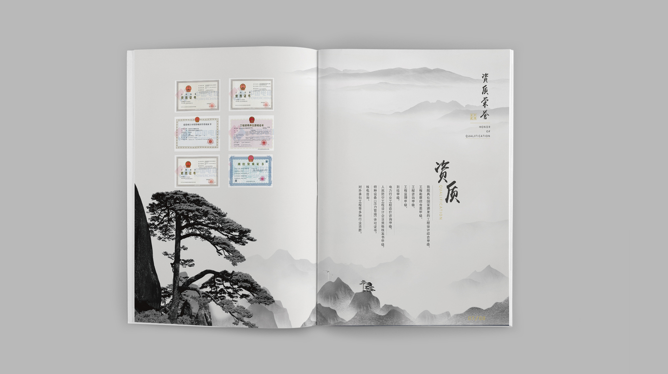 中国电建-新能源公司画册图5