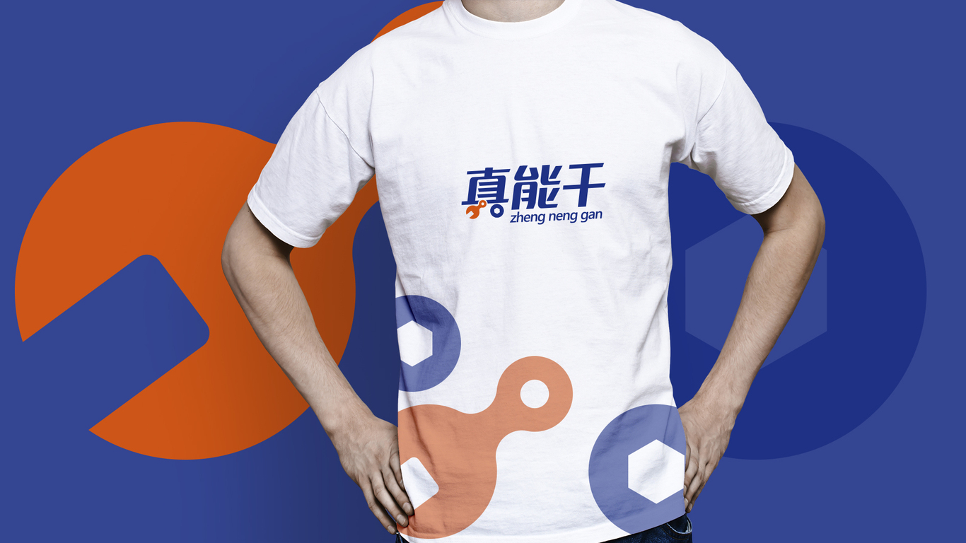 真能干生活服務類品牌LOGO設計中標圖6