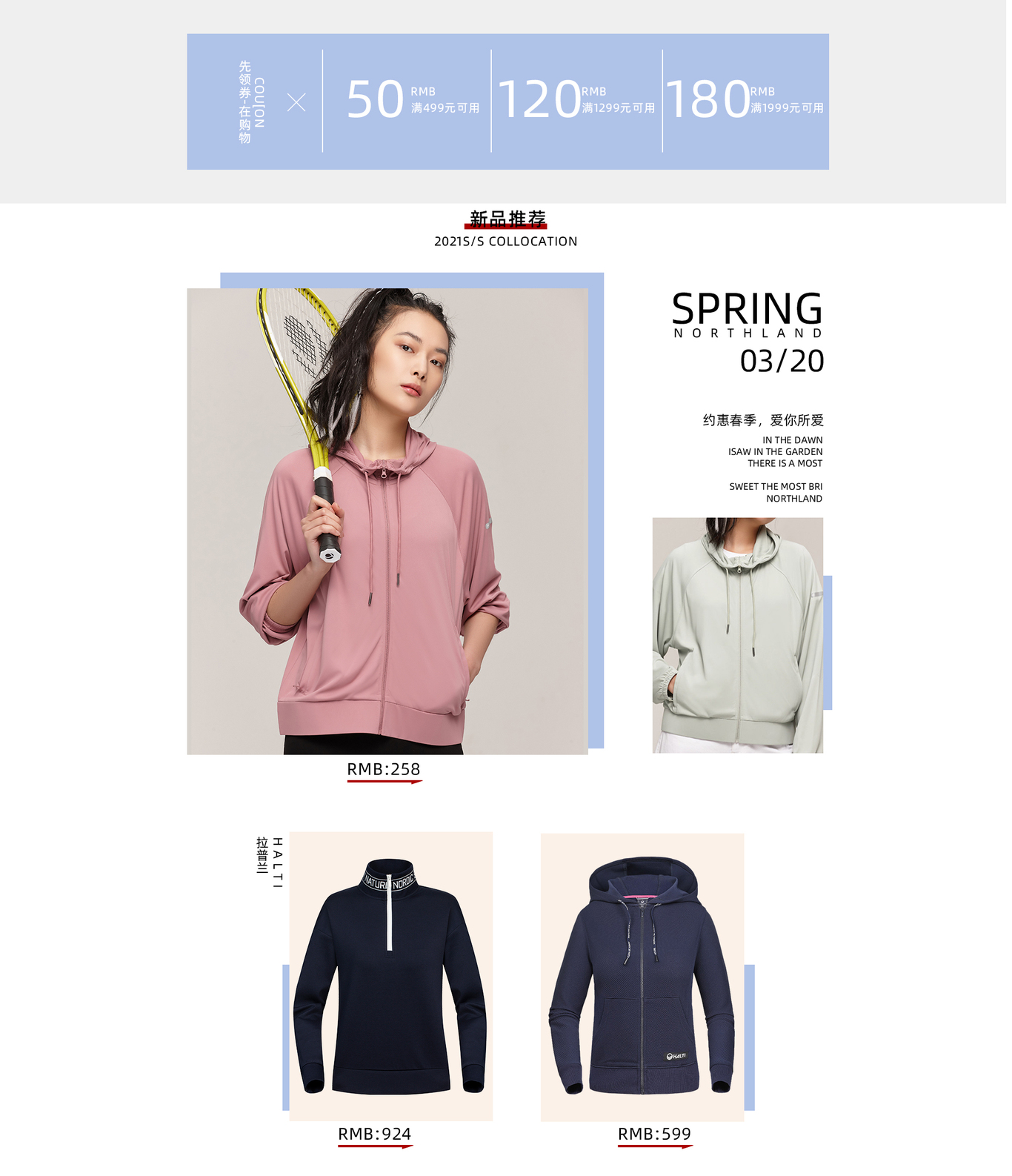 电商首页图1