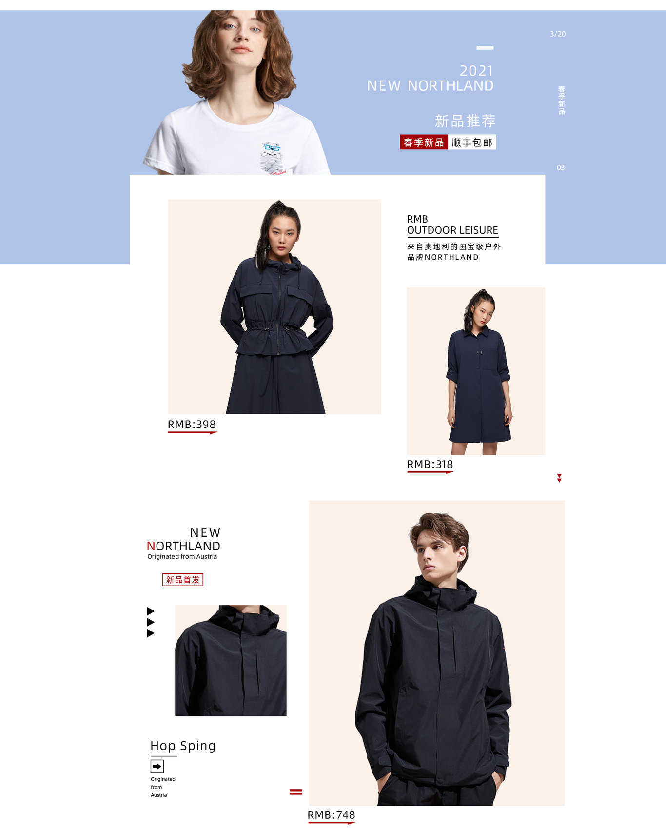 电商首页图4