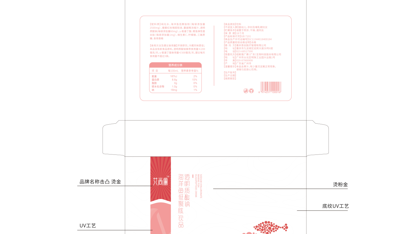 艾尚儷保健品包裝設(shè)計(jì)中標(biāo)圖0