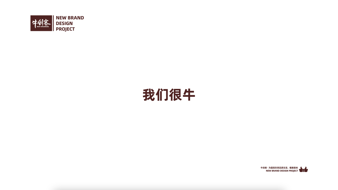 牛创客图0