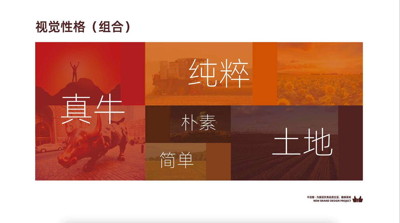 牛创客图4