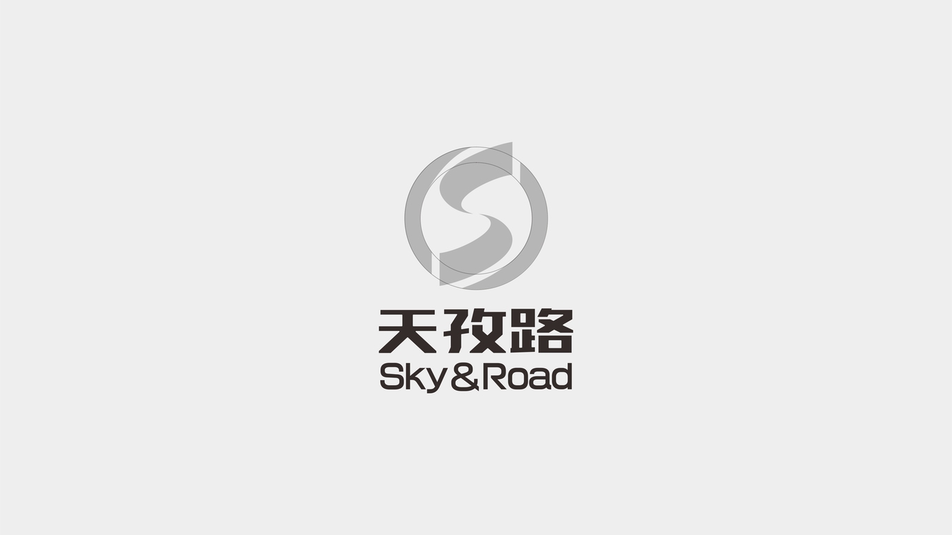 天孜路公路建材類(lèi)LOGO設(shè)計(jì)中標(biāo)圖1