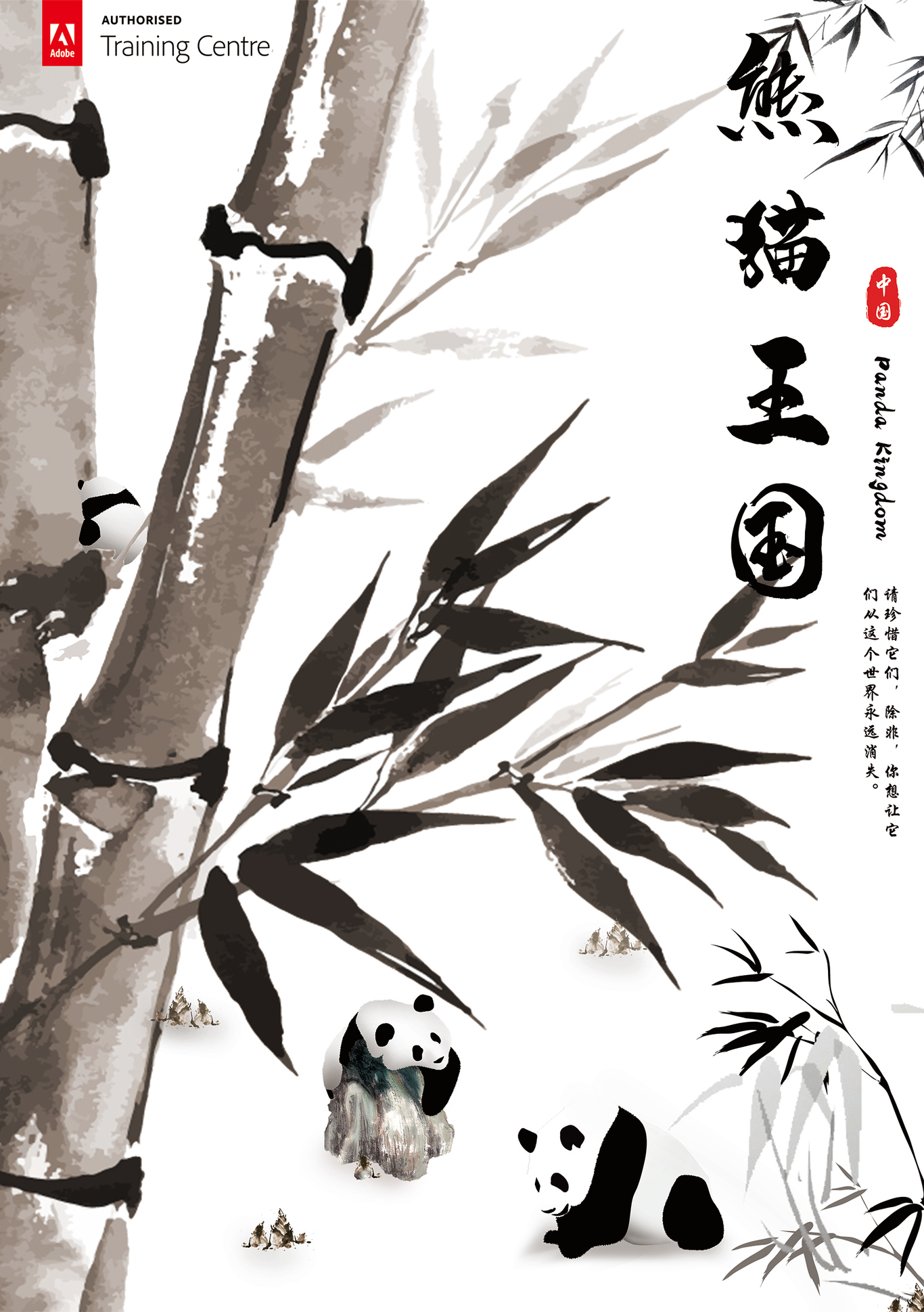 海报设计图1