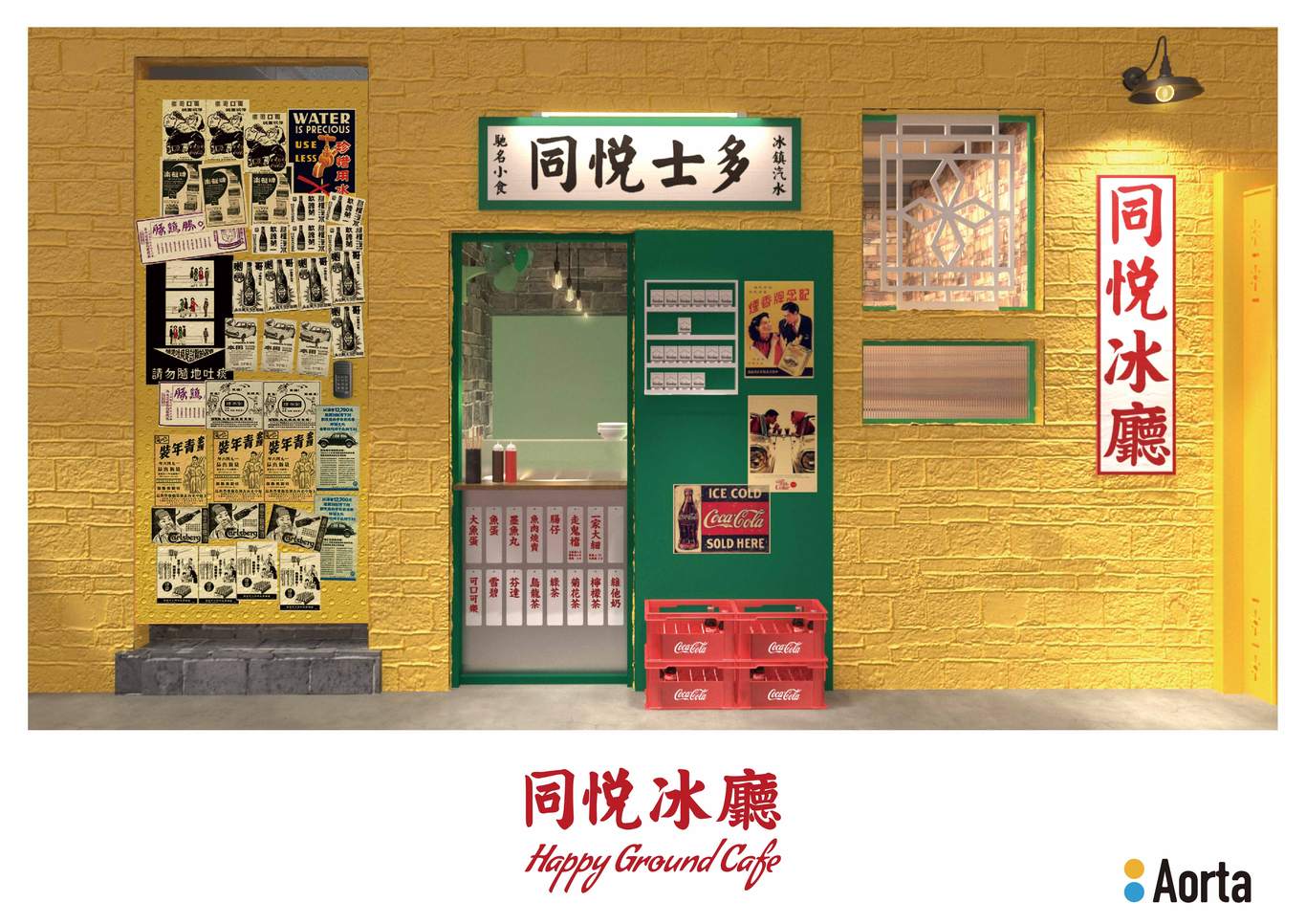 同悦冰厅VI图10