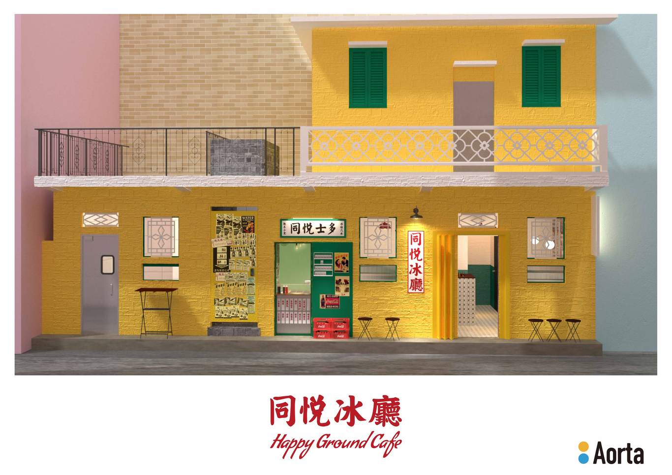 同悦冰厅VI图9