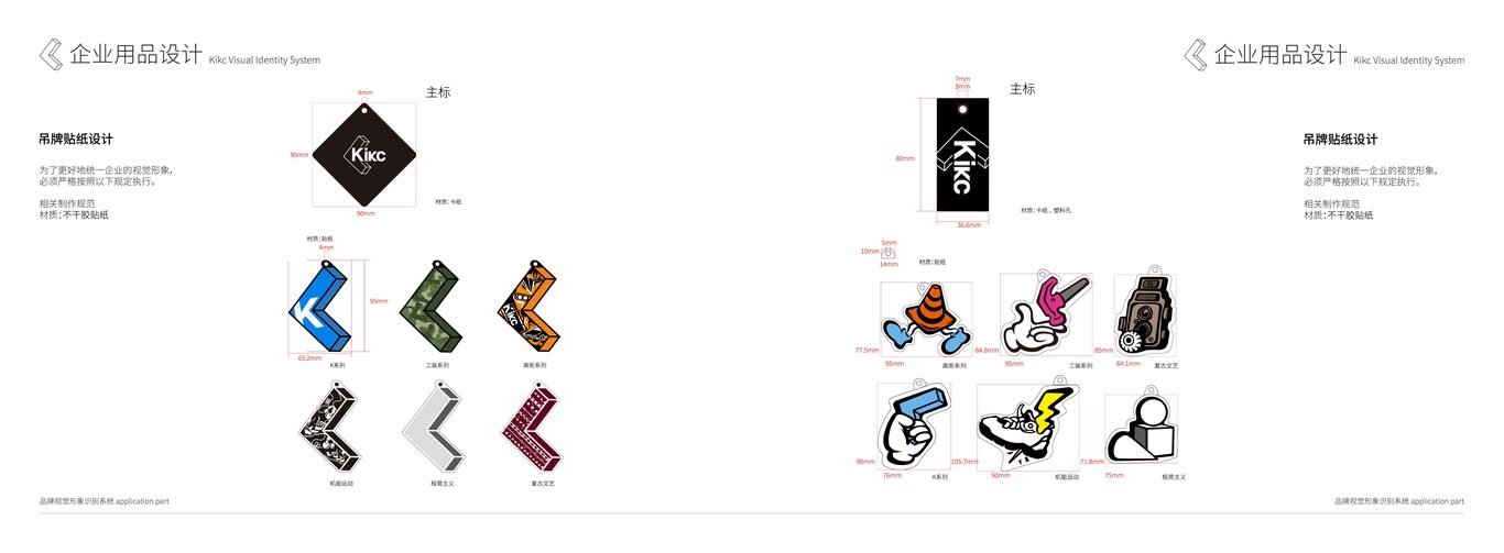 Kikc男装服饰形象更新 Logo设计图3
