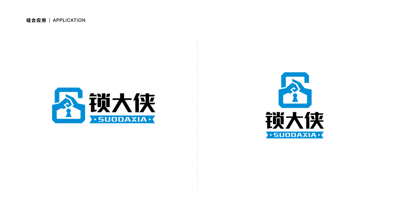 鎖大俠家政開鎖品牌LOGO設計中標圖4