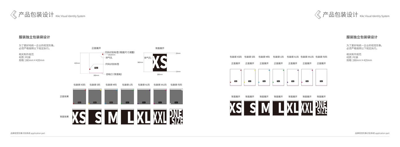 Kikc男装服饰形象更新 Logo设计图4