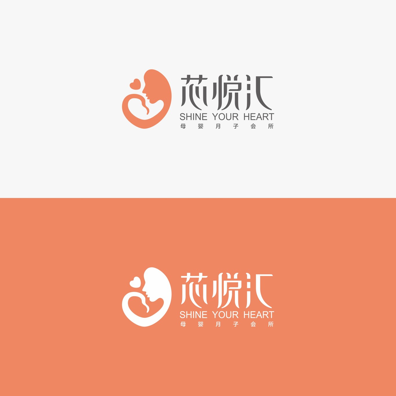 芯悦汇母婴会所品牌VI图3