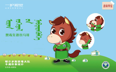 卡通形象合集2