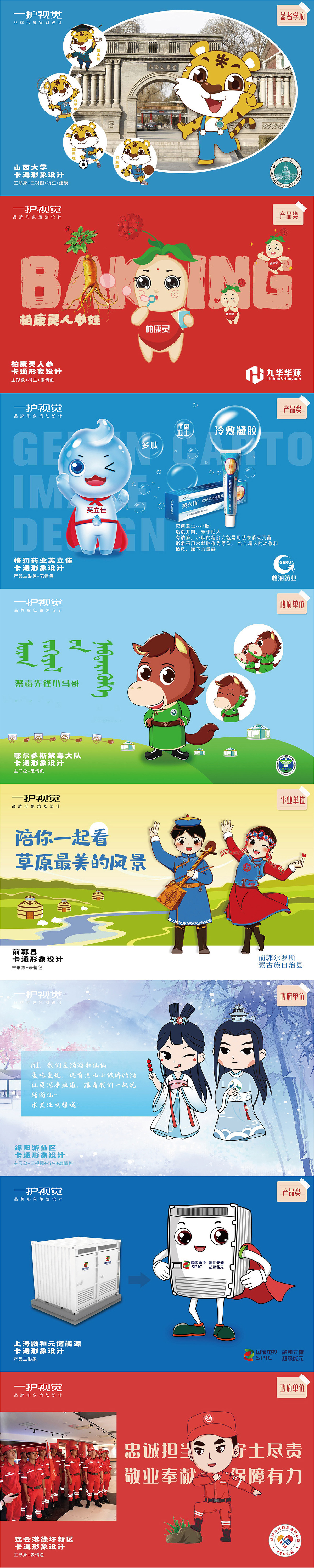 卡通形象合集2圖0