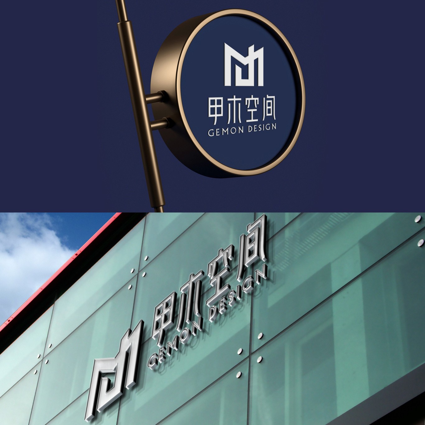 甲木空间品牌VI设计图7