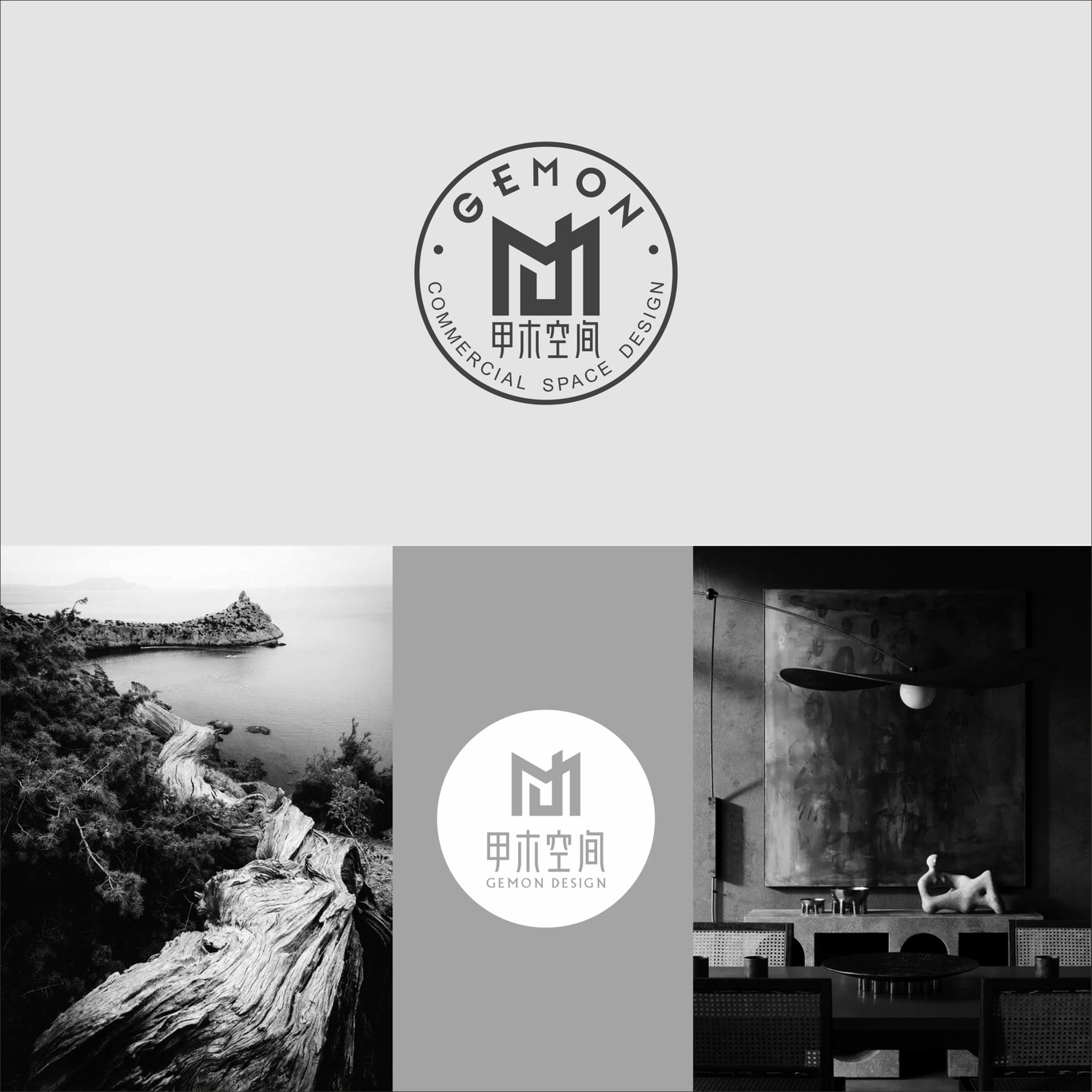 甲木空间品牌VI设计图1