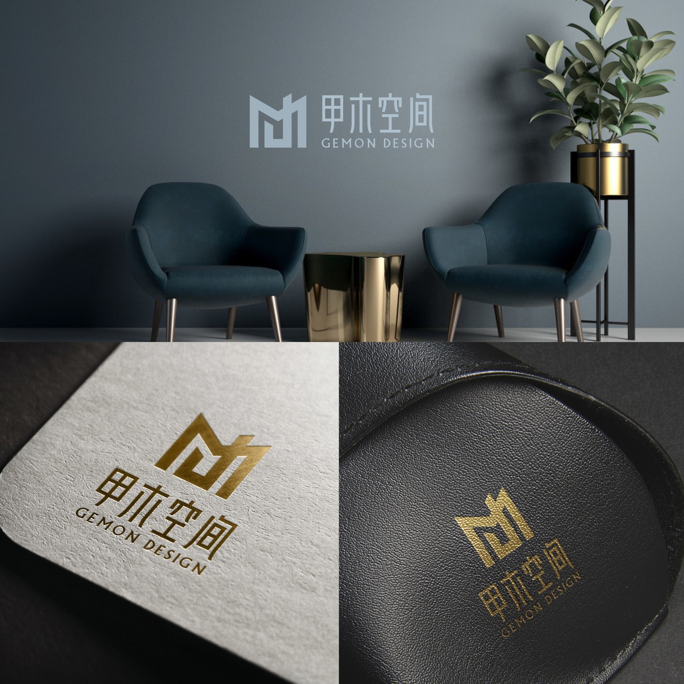 甲木空间品牌VI设计图4