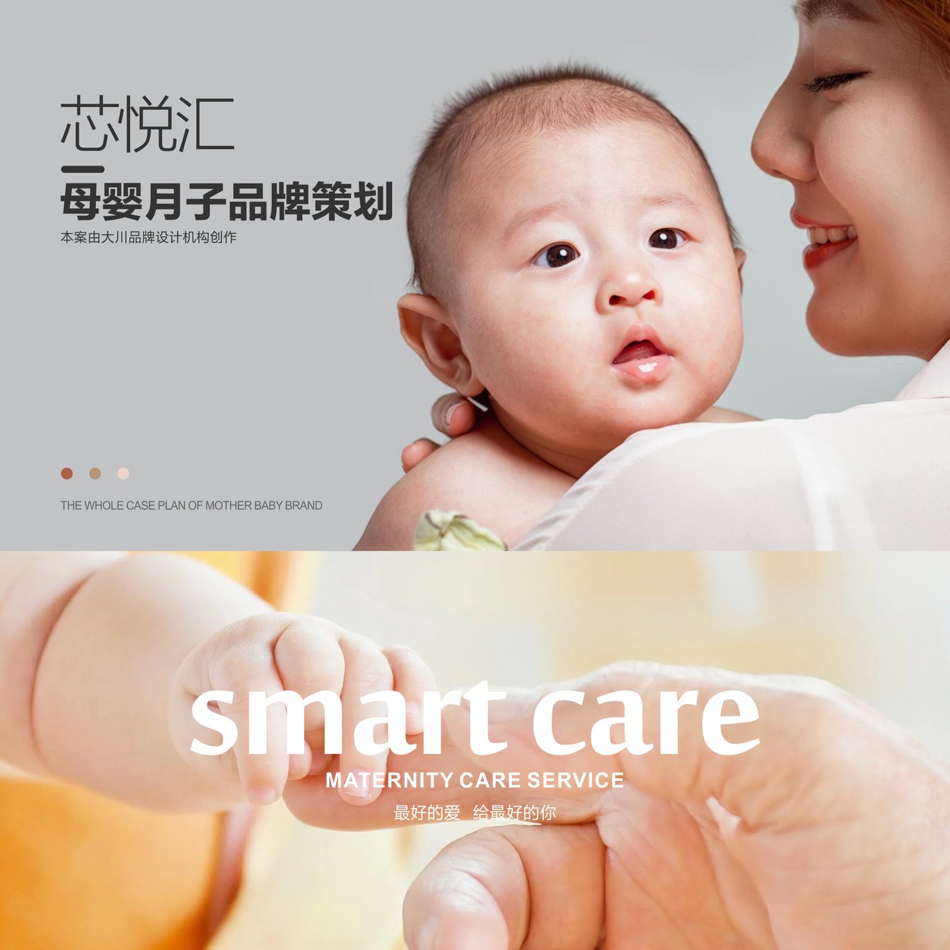芯悦汇母婴会所品牌VI图0