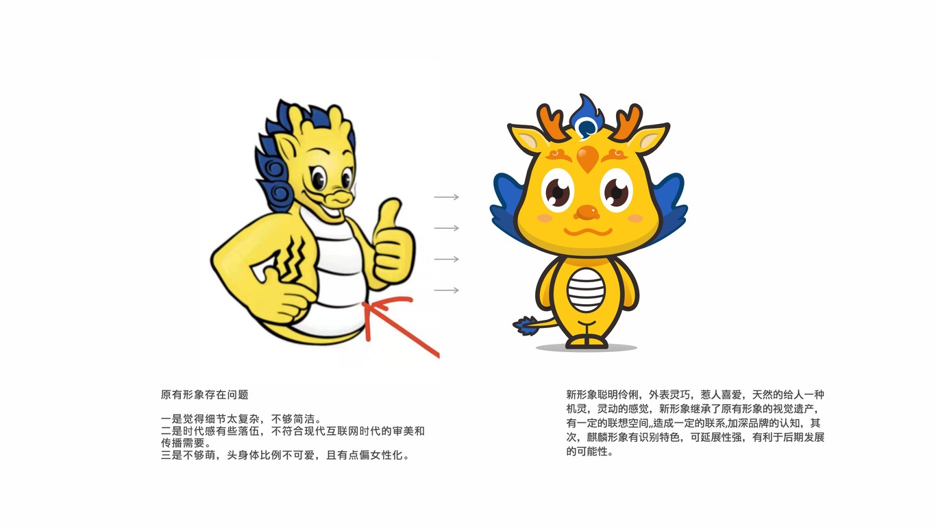 龙年大龙图3