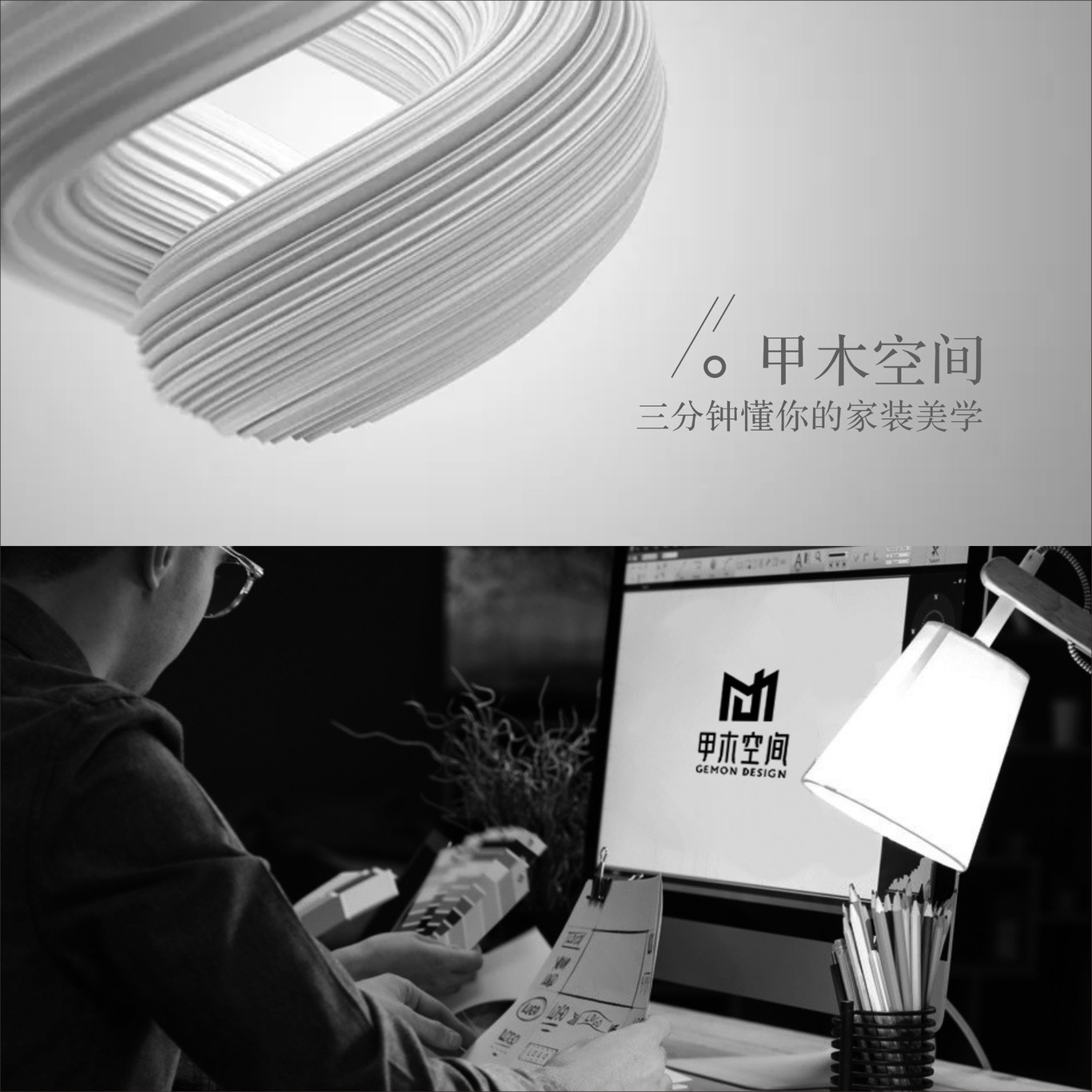 甲木空间品牌VI设计图2