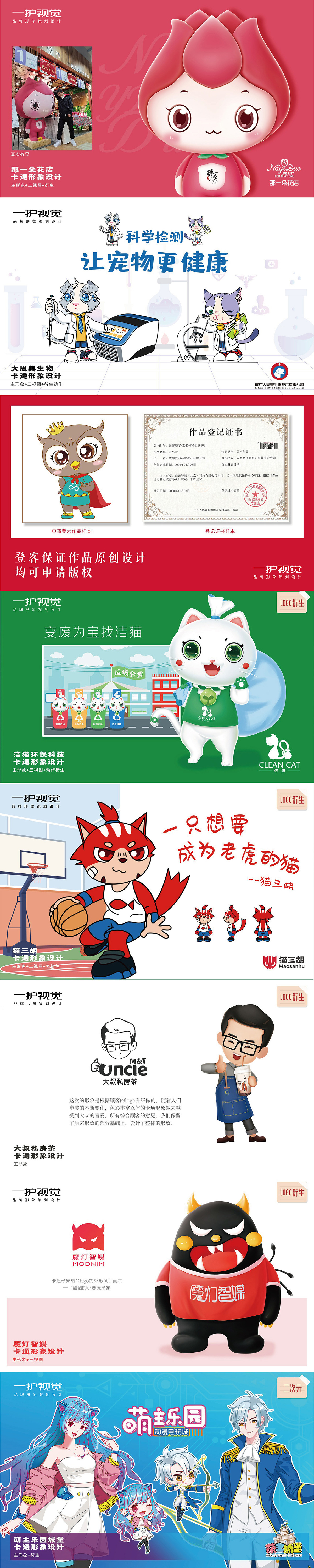 卡通形象合集4图0