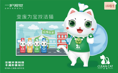 卡通形象合集4