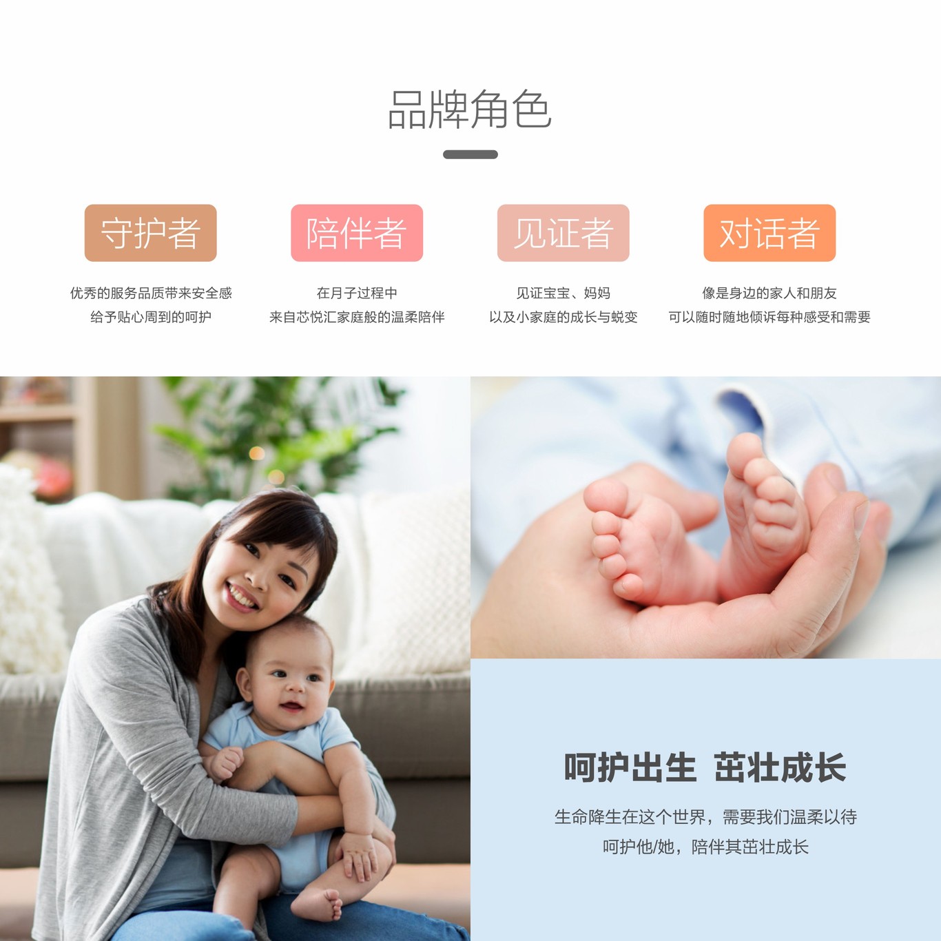 芯悦汇母婴会所品牌VI图2