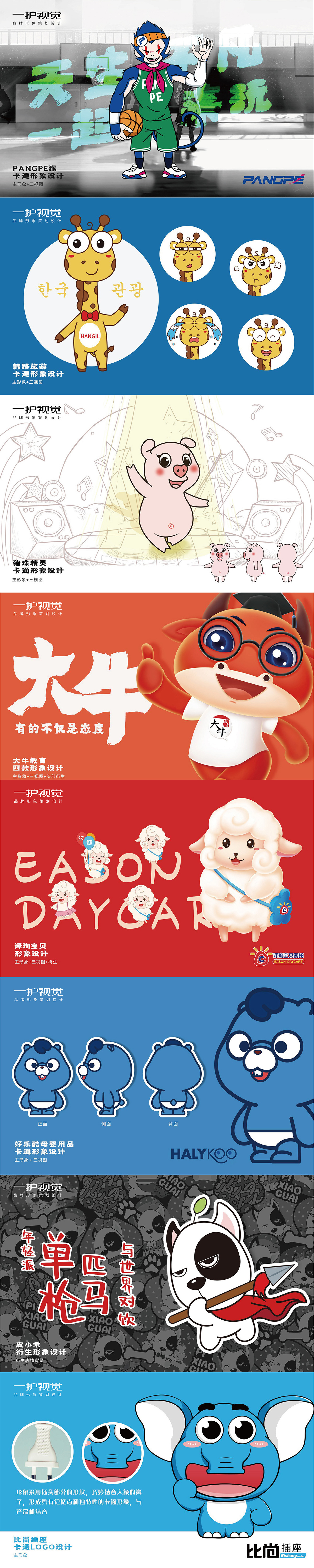 卡通形象合集5圖0