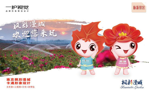 卡通形象合集3