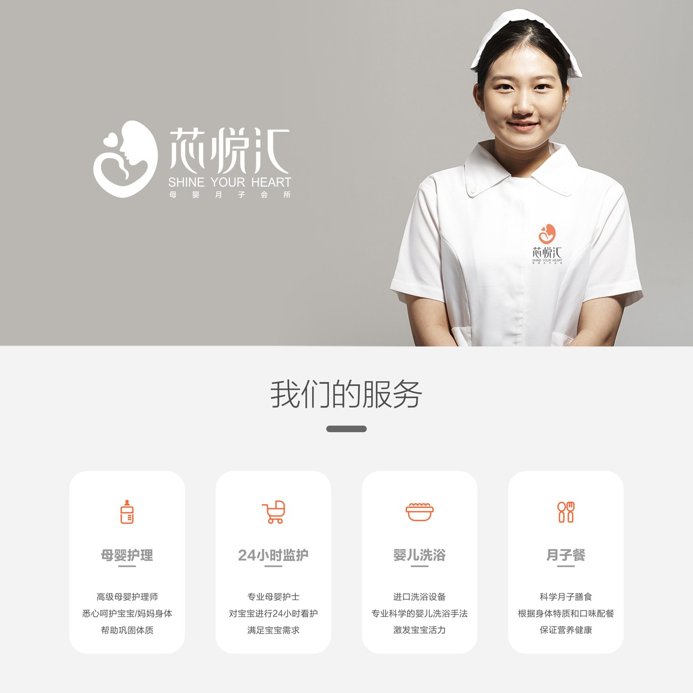 芯悦汇母婴会所品牌VI图4