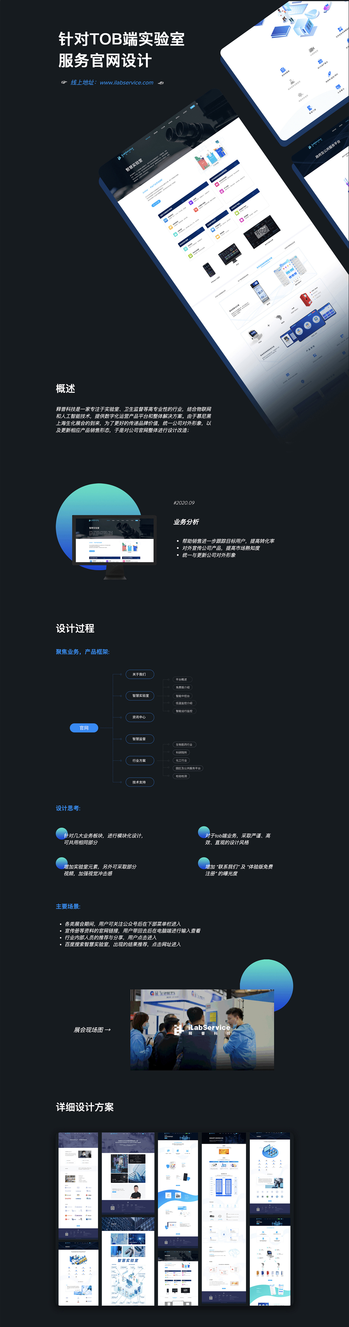 企业官网：体验地址：www.ilabservice.com图0
