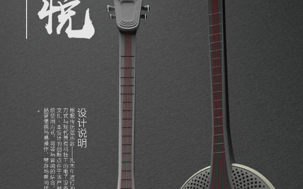 弦悦