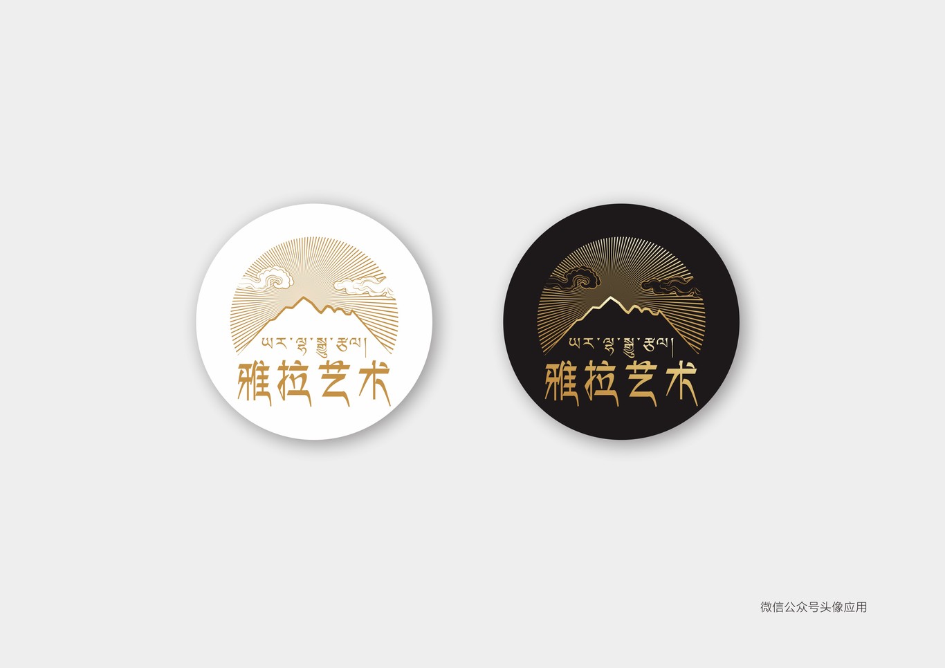 雅拉艺术logo 设计图4