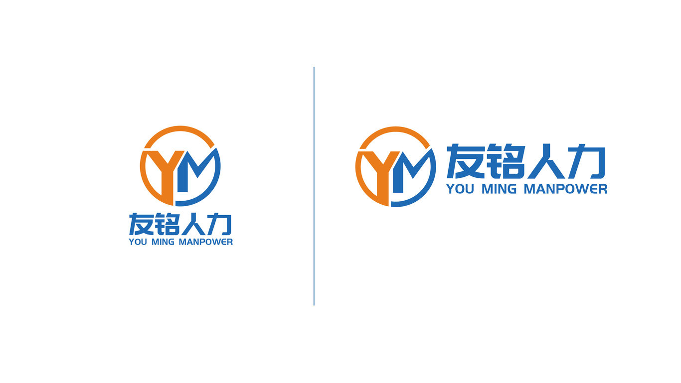 友銘人力公司logo設計圖2