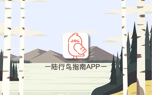 民宿APP