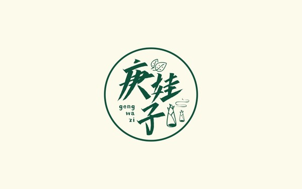 庚娃子土特產(chǎn)logo設(shè)計(jì)