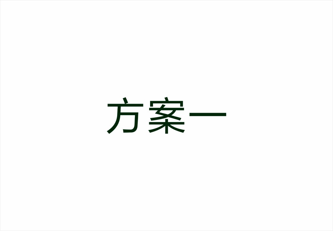 庚娃子土特产logo设计图0