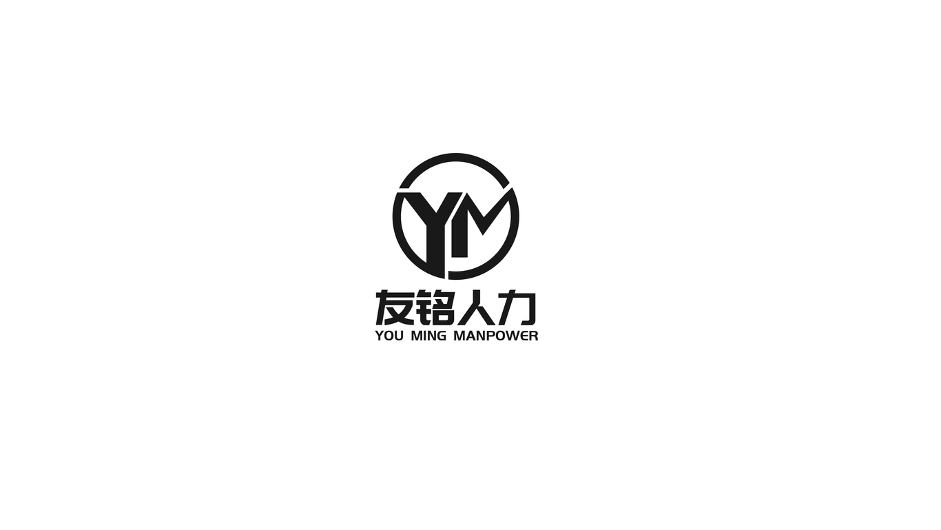 友銘人力公司logo設計圖3