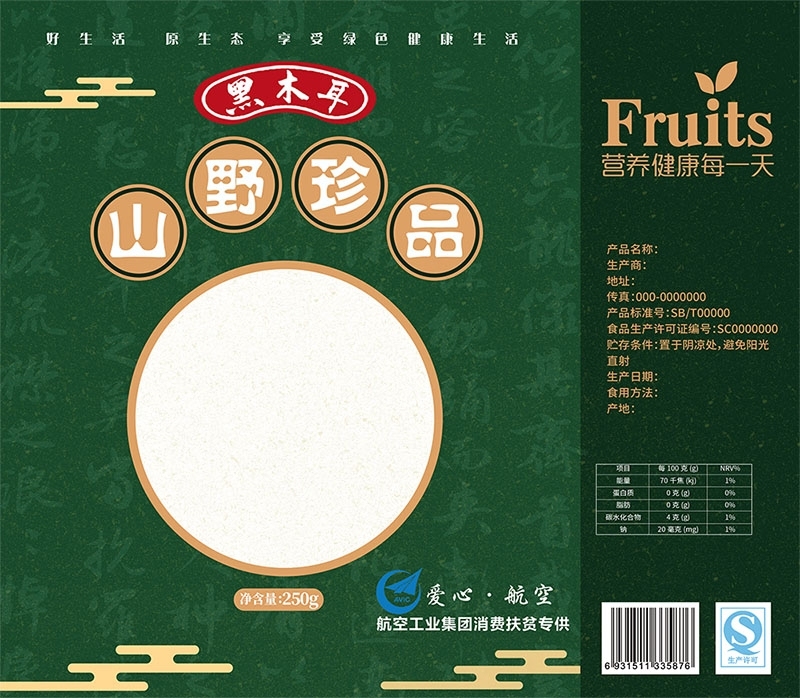 包装设计图0