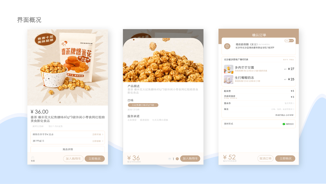 喜茶外送app界面图0