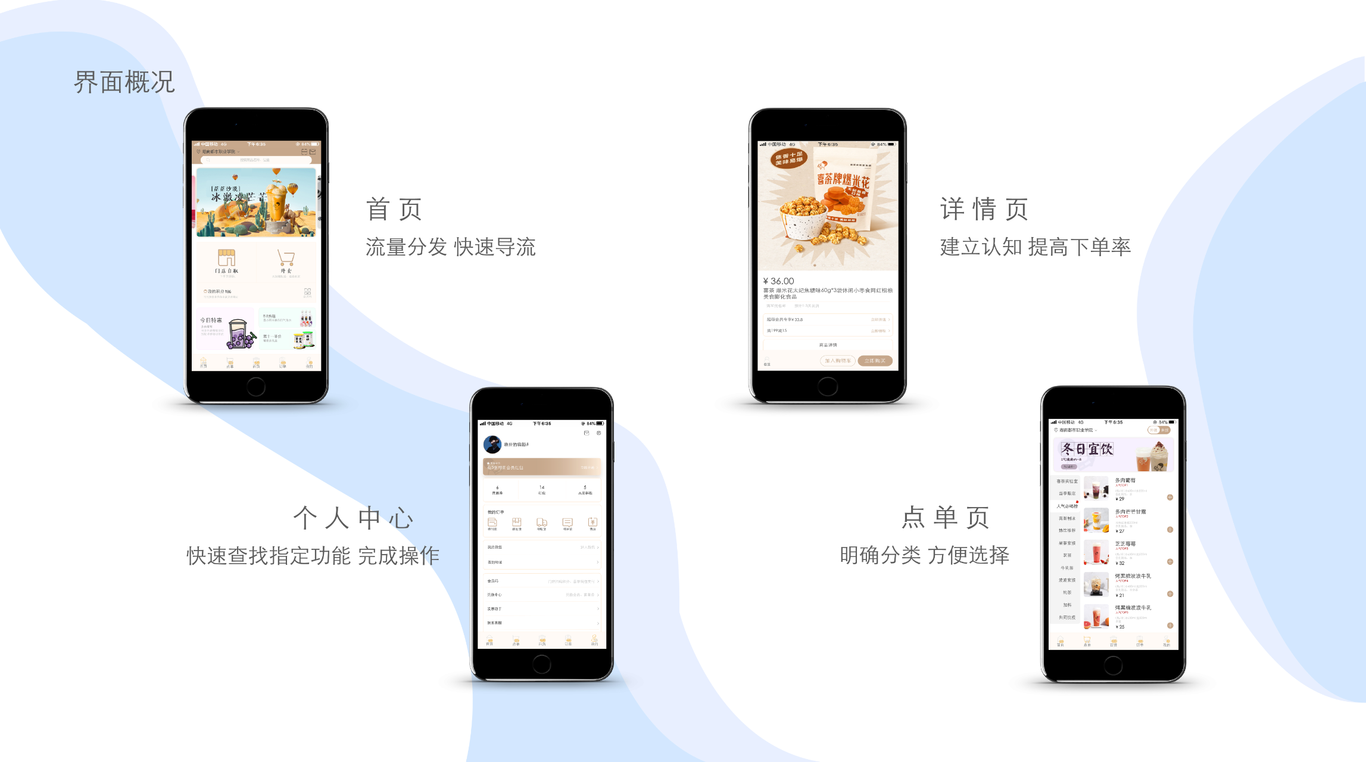 喜茶外送app界面图1